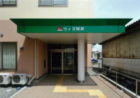 ウィズ村井